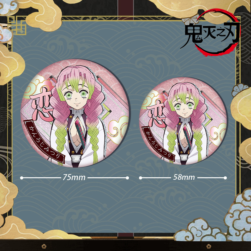 데몬 슬레이어 키메츠 노 야이바 58mm 틴 버튼 배지 - Pin Button Badge 리뷰 및 가격