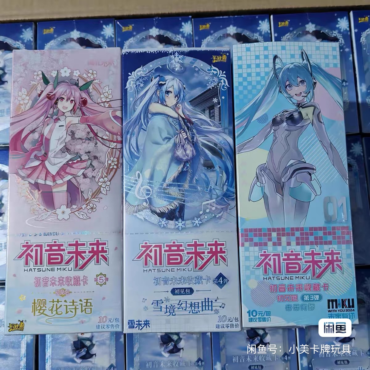 카유 하츠네 미쿠 컬렉터블 카드 5권 첫 만남 팩 공식 - Rare Anime Merchandise 리뷰 및 가격