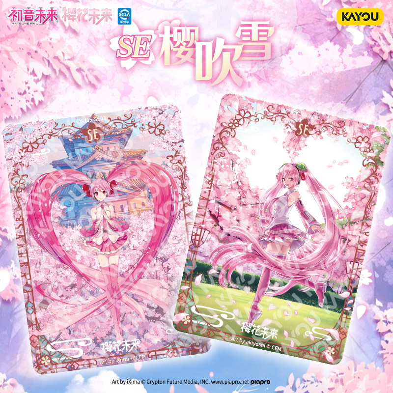 카유 하츠네 미쿠 컬렉터블 카드 5권 첫 만남 팩 공식 - Rare Anime Merchandise 리뷰 및 가격